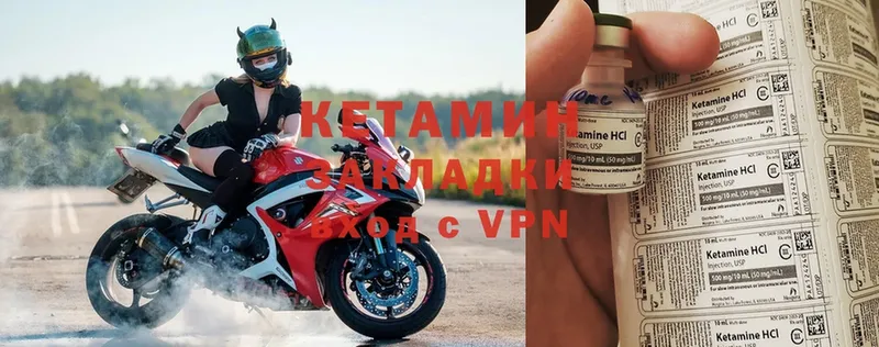 КЕТАМИН ketamine  Гаврилов Посад 